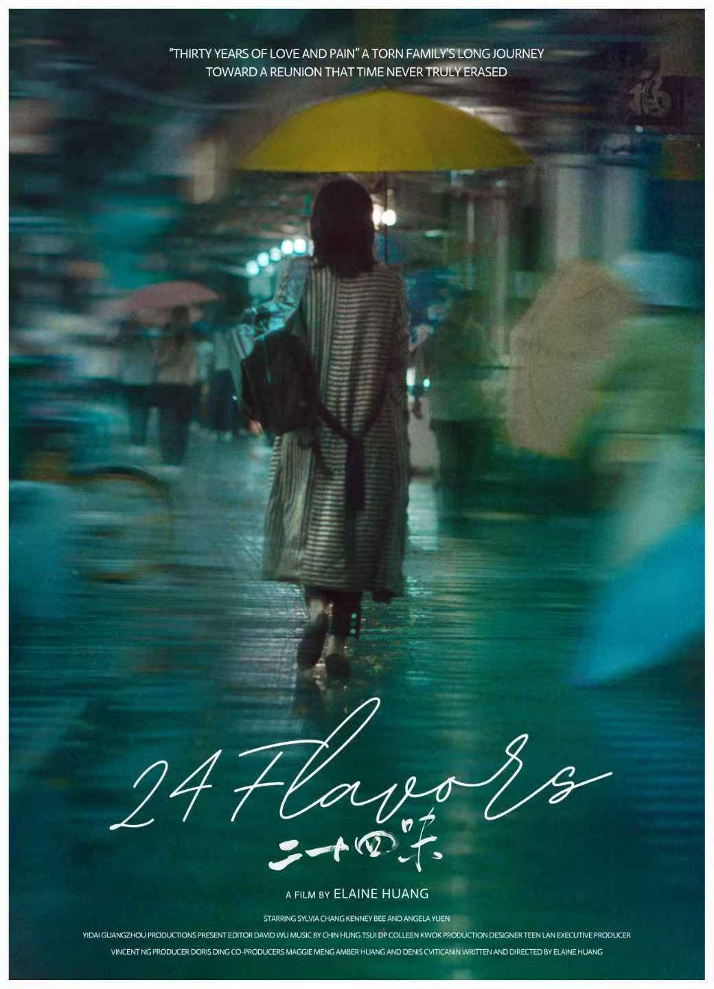 24 Flavours poster