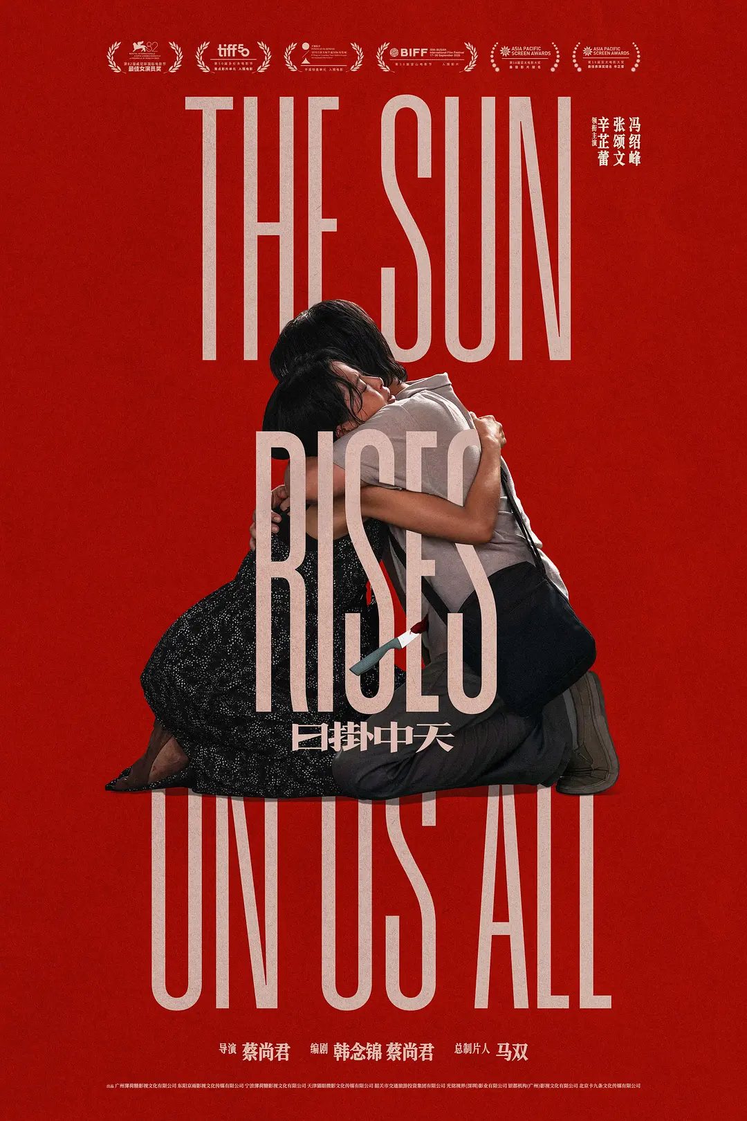 The Sun Rises on Us All poster