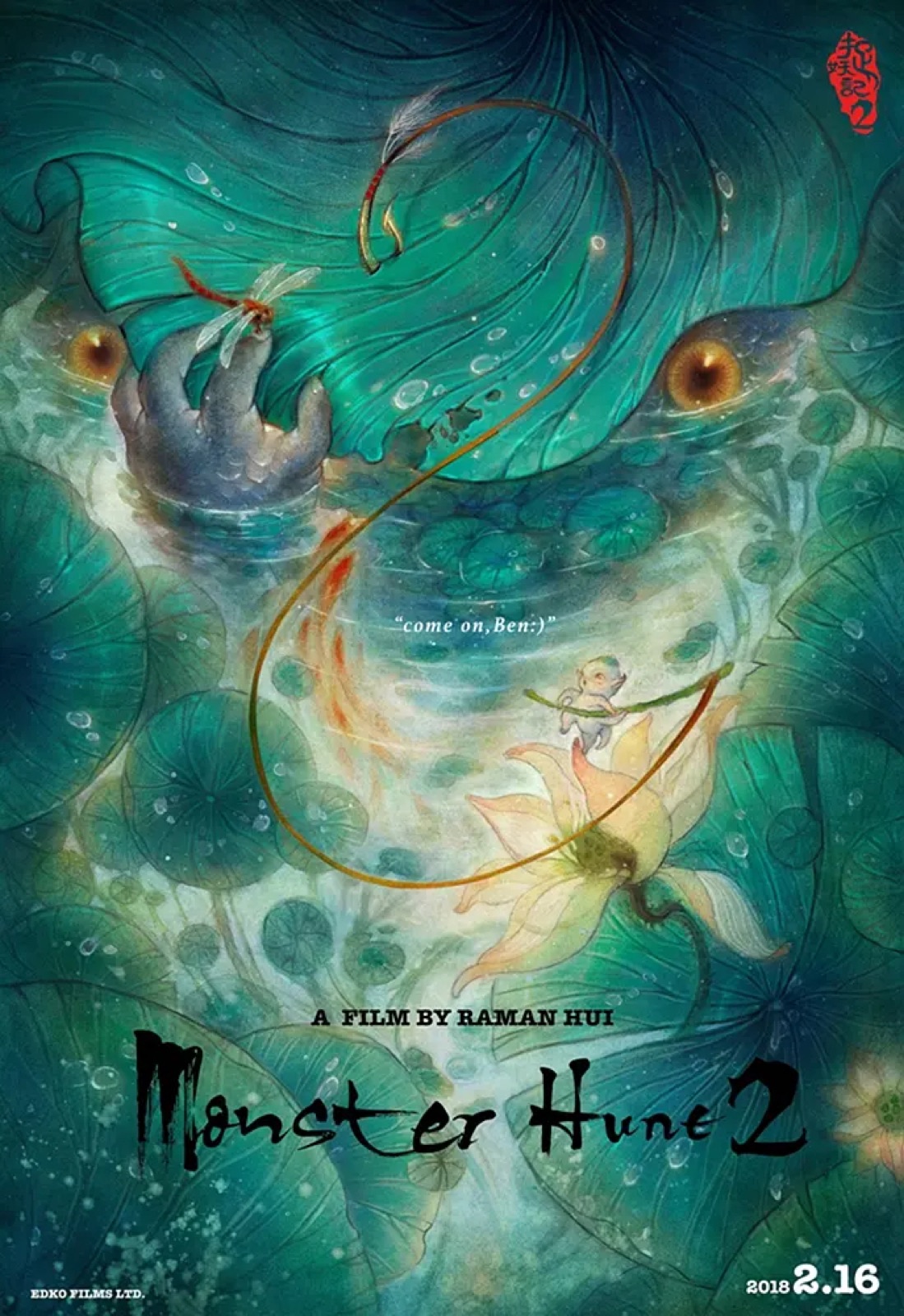 Monster Hunt 2 poster