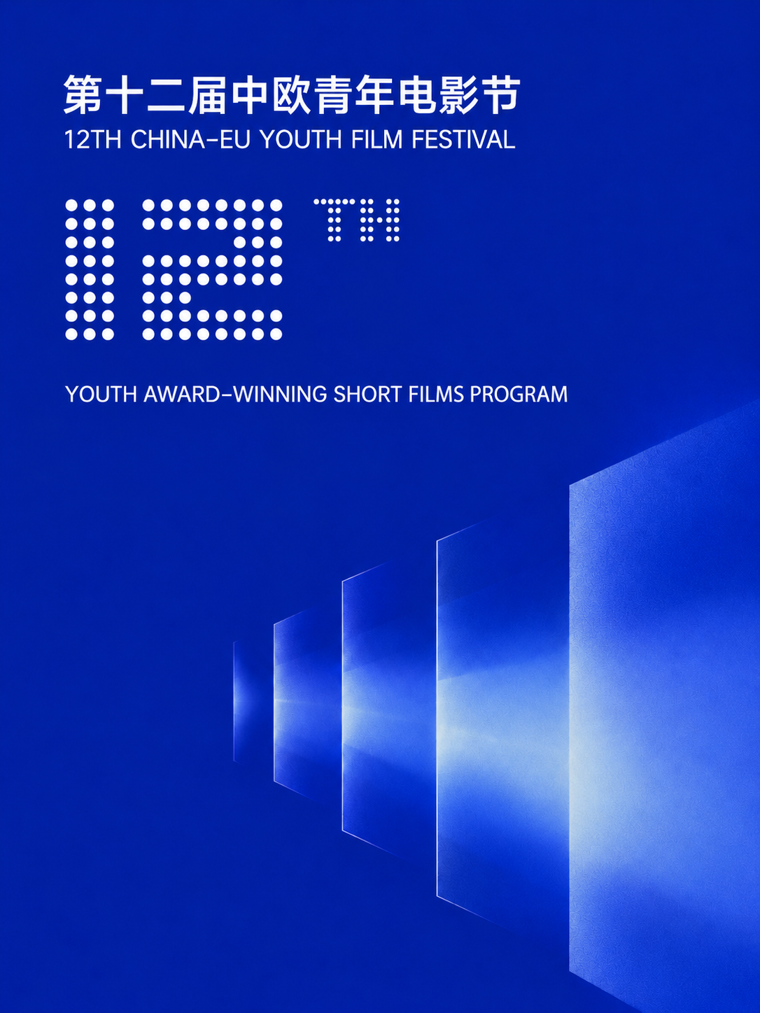 Short Film Collection poster